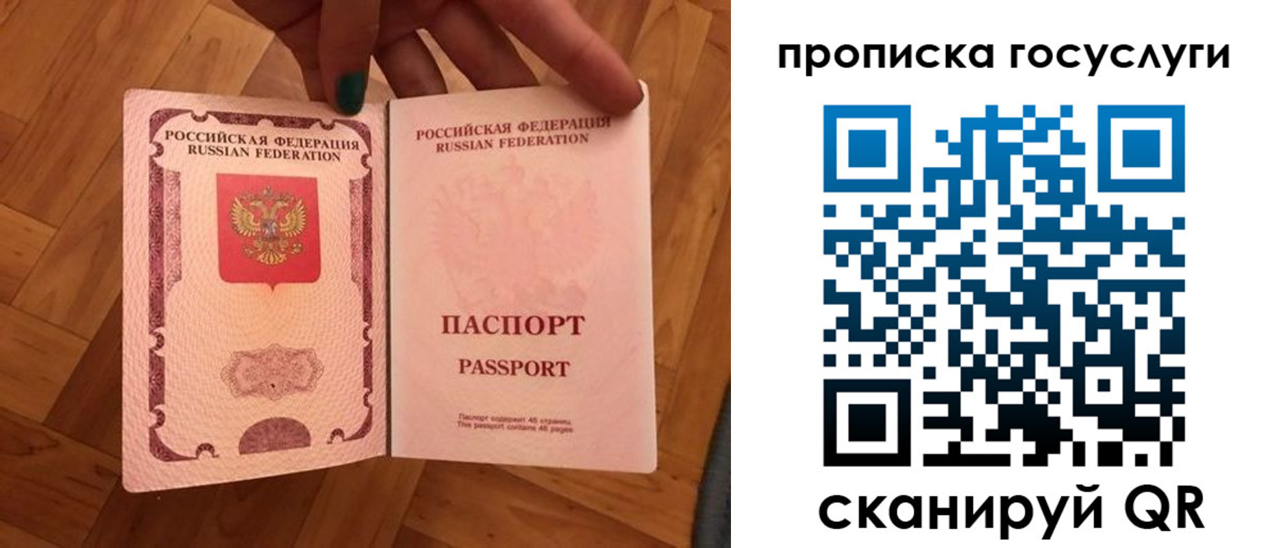 где прописаться в Вельске