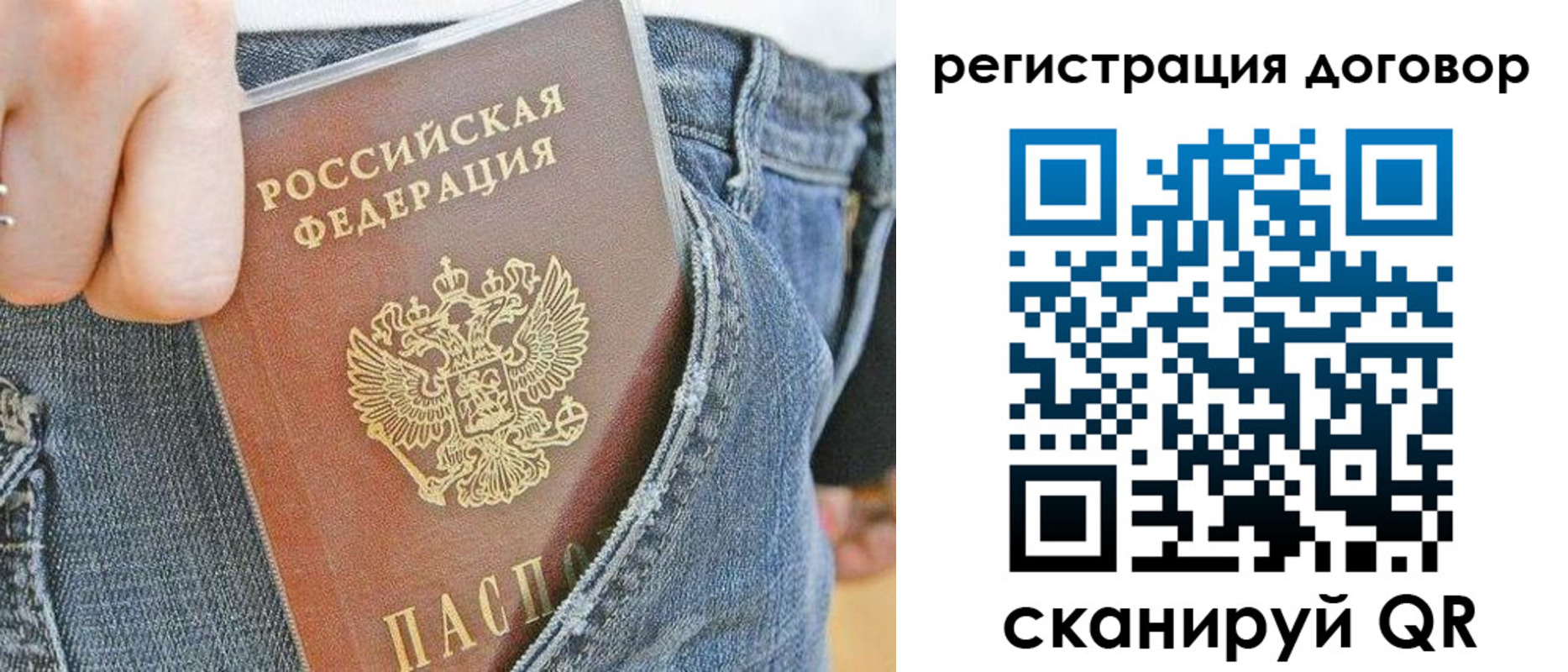 временная регистрация законно в Вельске