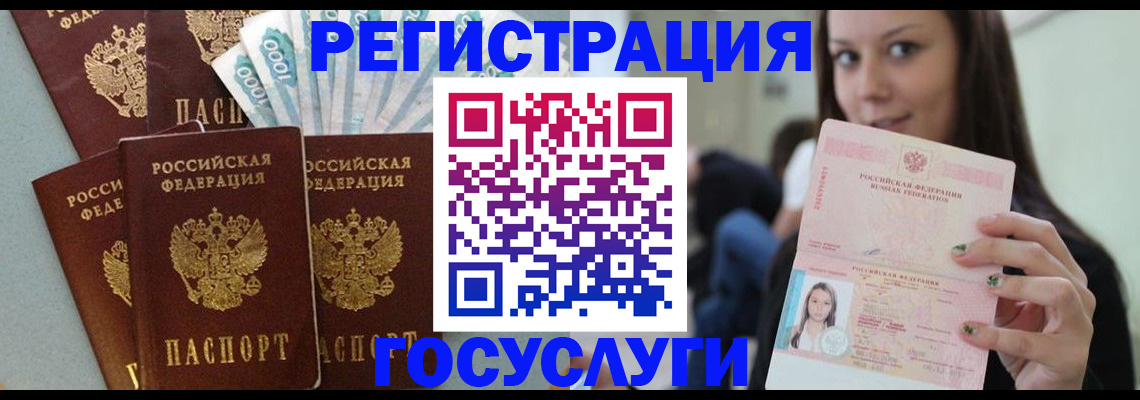 прописка штамп в Вельске