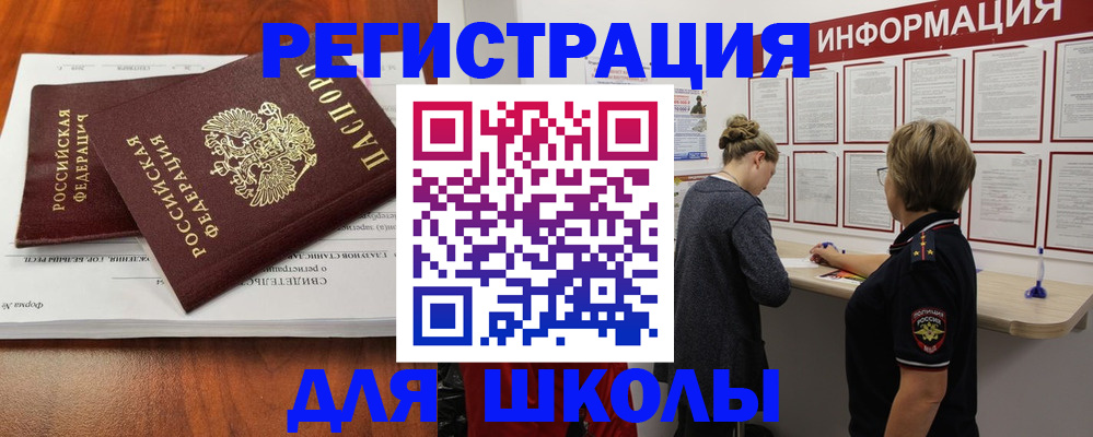 регистрация для дет. сада в Вельске