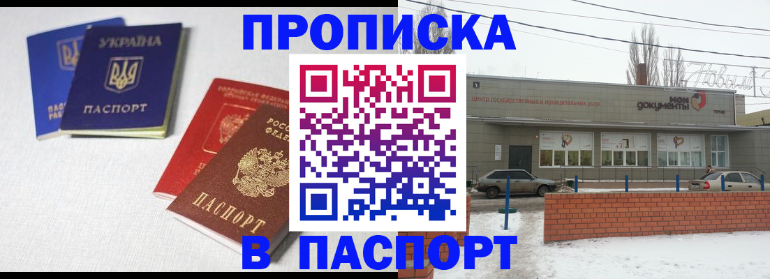 пропишу в квартире в Вельске