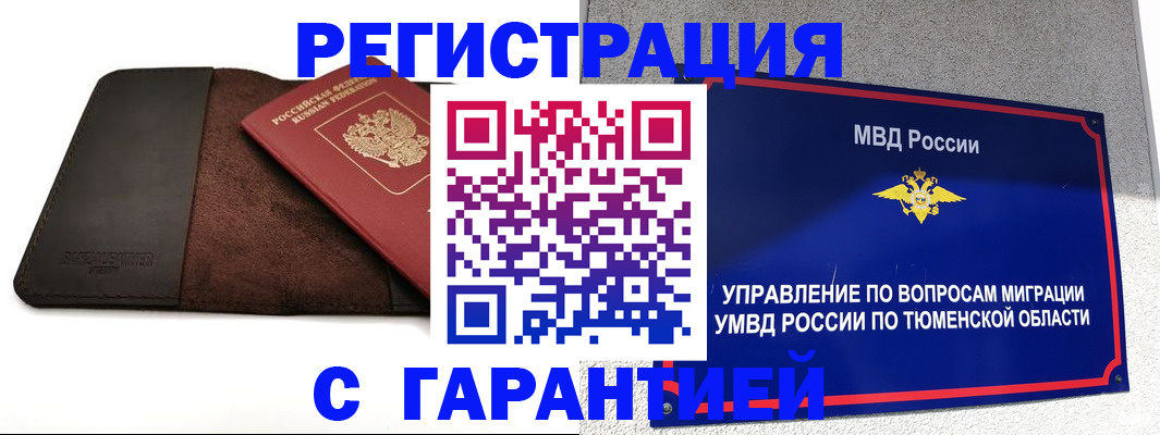 где прописаться в Вельске