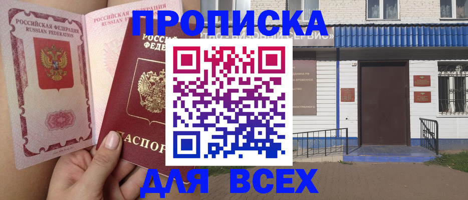 прописка поиск в Вельске
