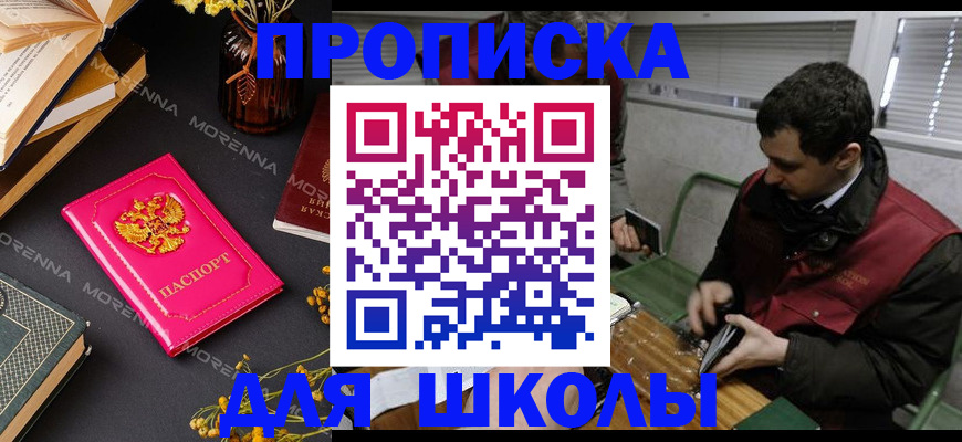 прописка регистрация в Вельске