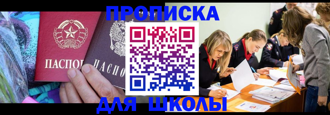 временная регистрация надежно в Вельске