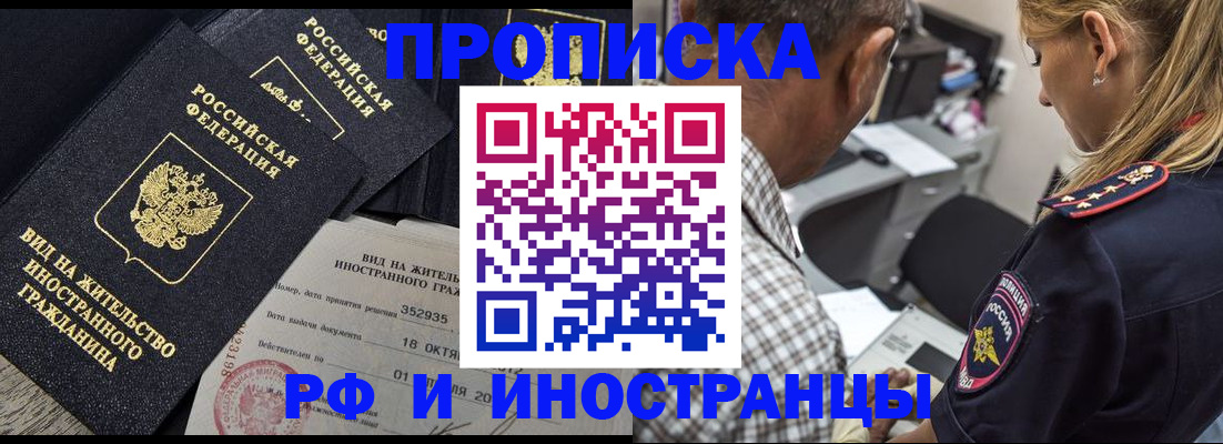 временная регистрация в Вельске